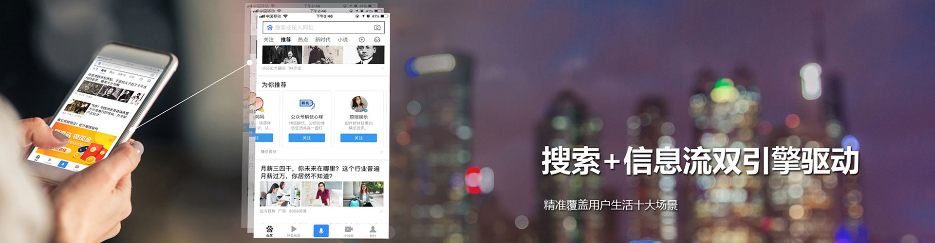 西湖信息流营销