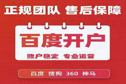 百度竞价托管公司成功助力传统企业数字化转型